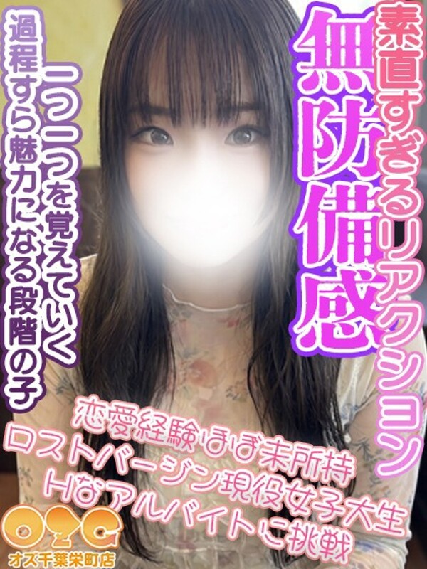 りな(19)