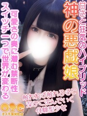 オズ 千葉栄町店 もな(19)