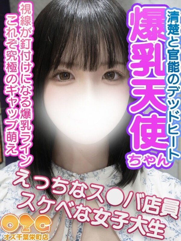 ななか(20)