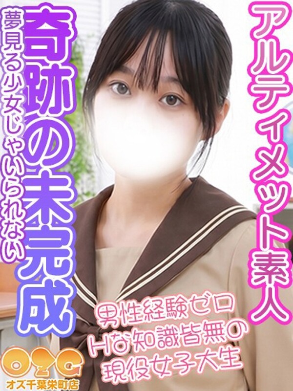 ゆうか