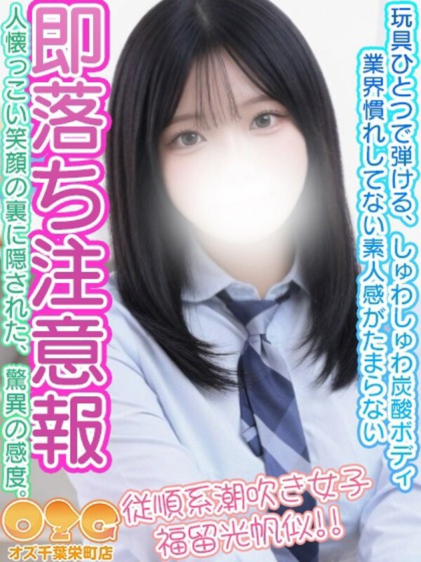 みつほ