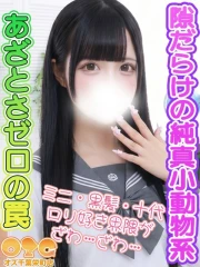 ゆら(19)