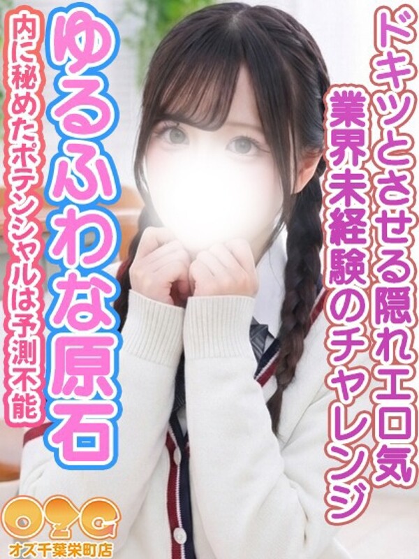 ひづ