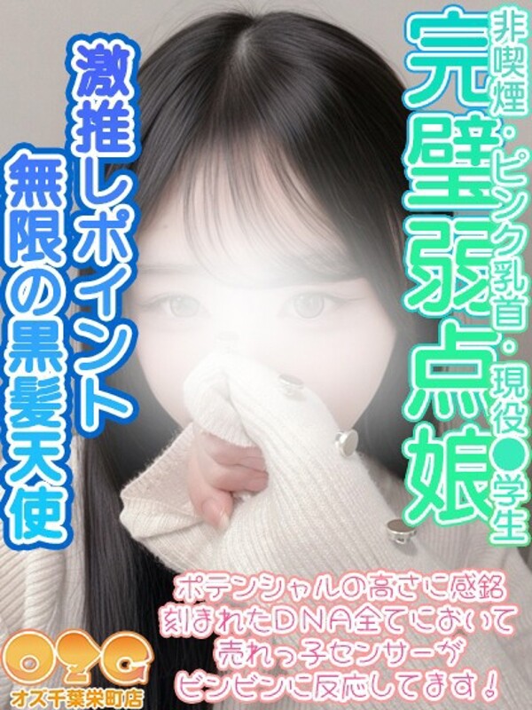 りら(19)