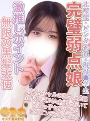 オズ 千葉栄町店 りら(19)