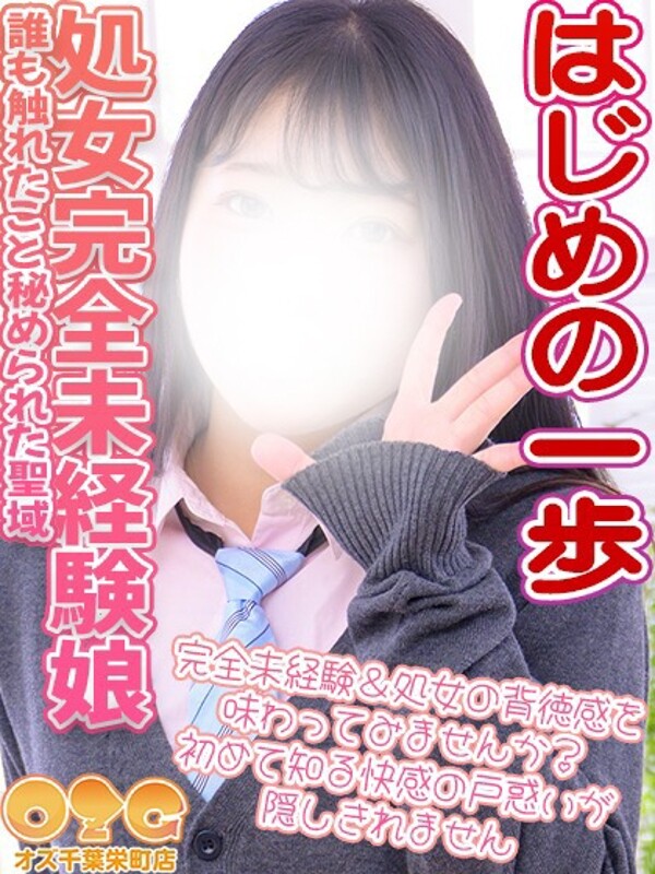 ひな