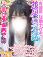 オズ 千葉栄町店 ゆな(20)