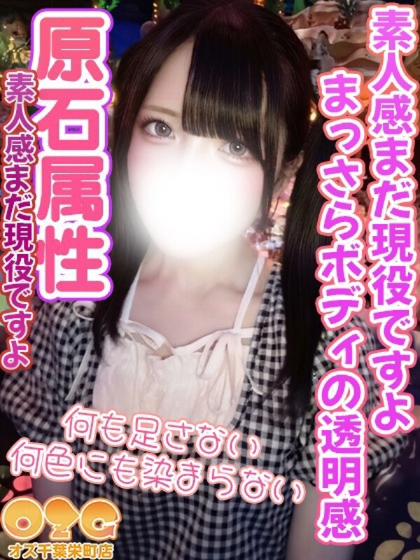 ゆめ(19)