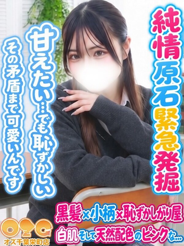 なの(19)
