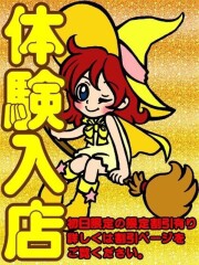 オズ 千葉栄町店 てまり(20)