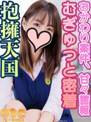 オズ 千葉栄町店 しろ(20)