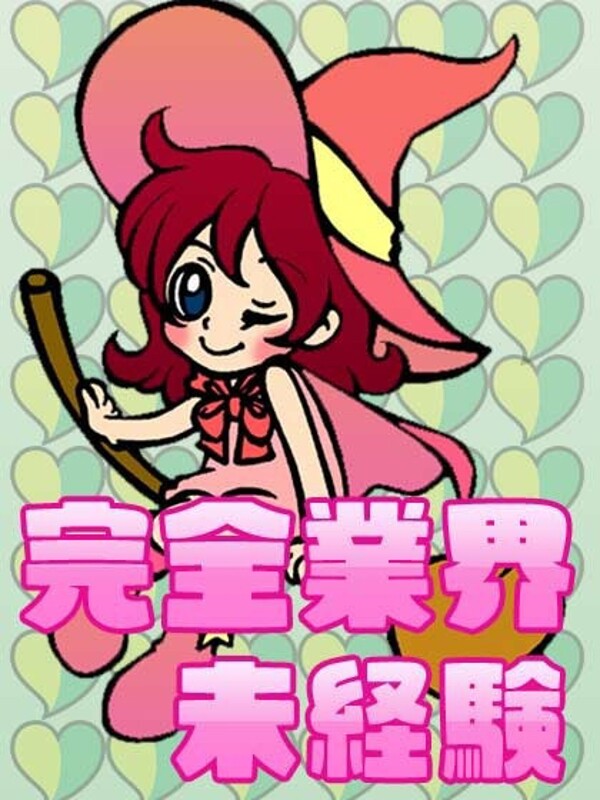 ゆみら(19)