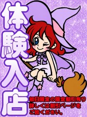 オズ 千葉栄町店 あげは(24)