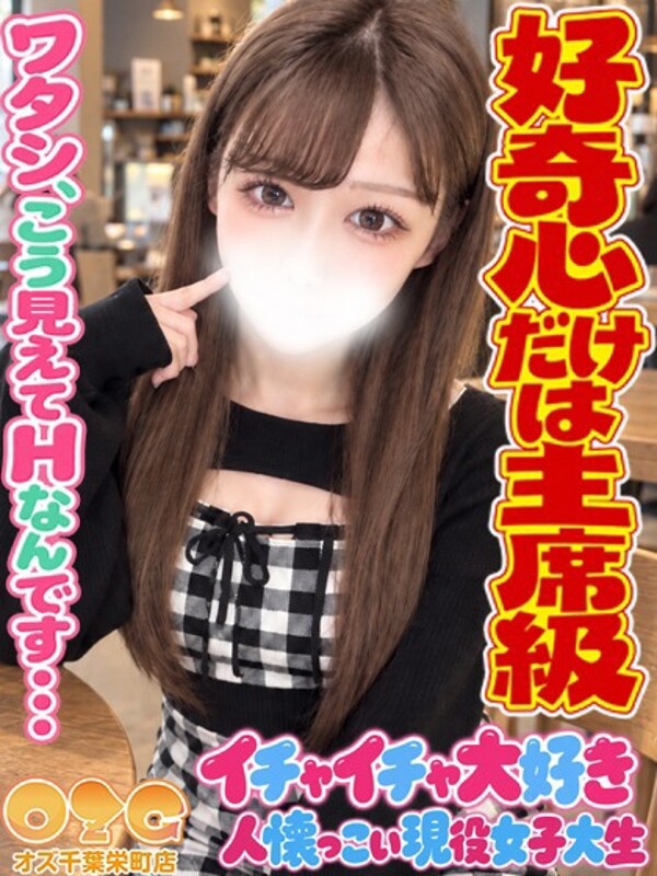みな(20)