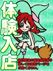 オズ 千葉栄町店 みな