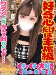 オズ 千葉栄町店 みな