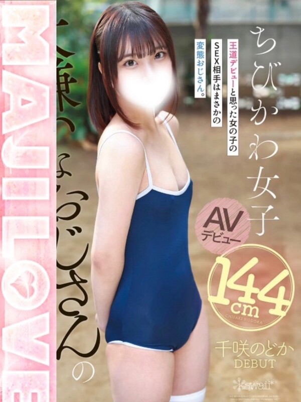 るる(20)