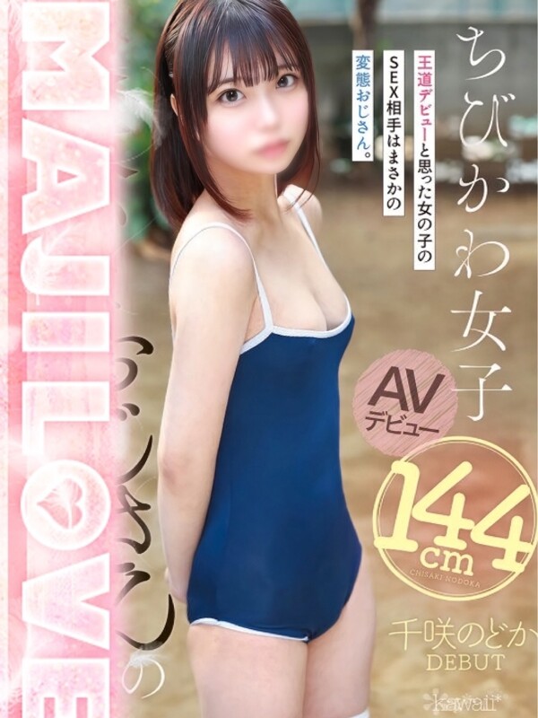 るる(20)