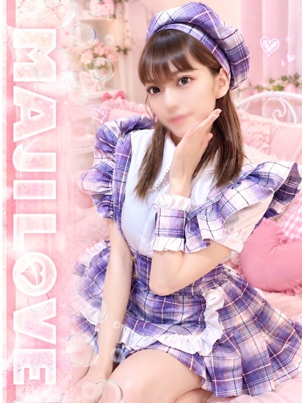める