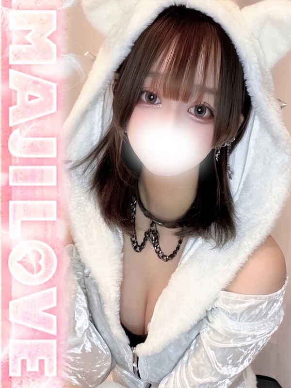 さな