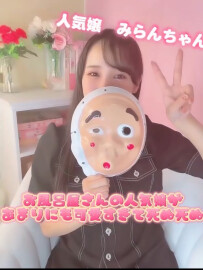 みらんさんの紹介