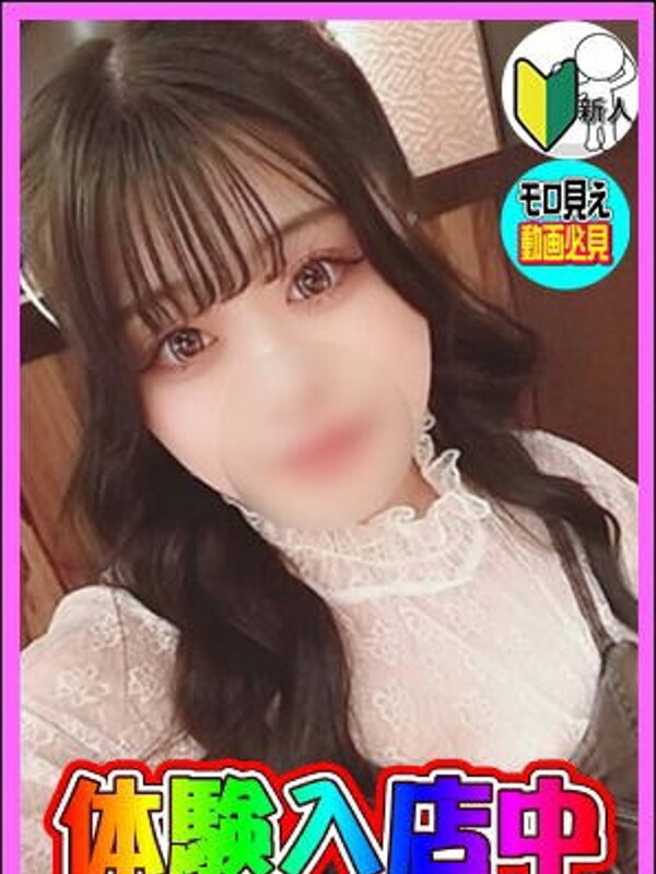 体験！あやは(21)