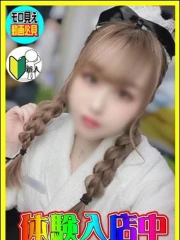 体験！めいさ(22)