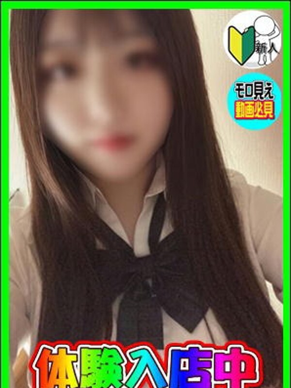 体験！りよ(22)