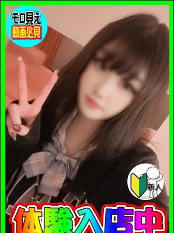 体験！れなぴ(22)