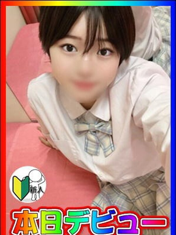 体験！みちる