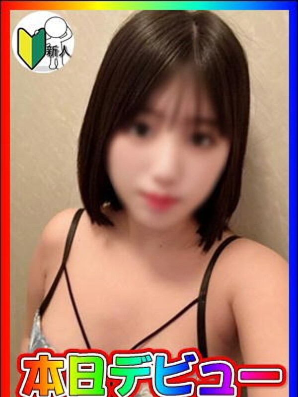 体験！ゆうな(19)