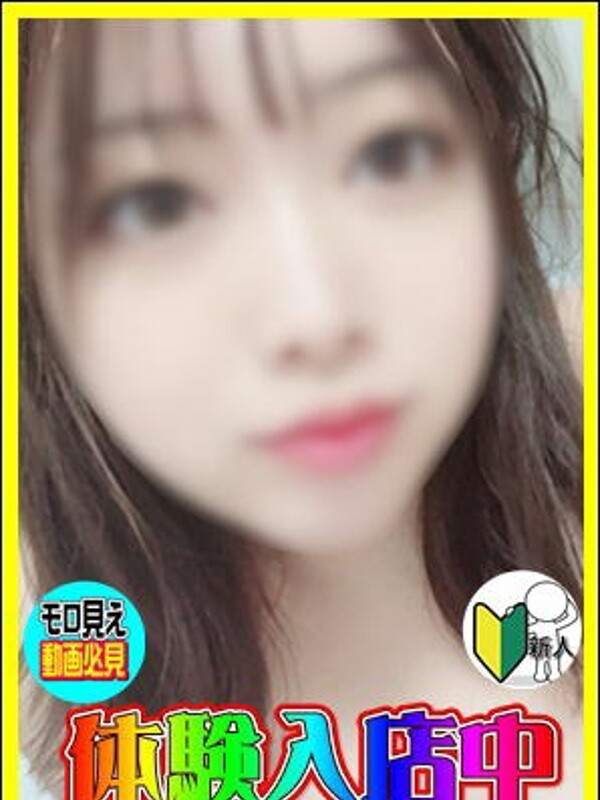 体験！うらら(23)