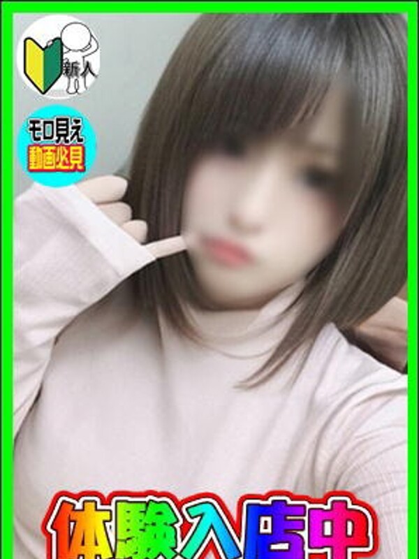 体験！ひより(21)