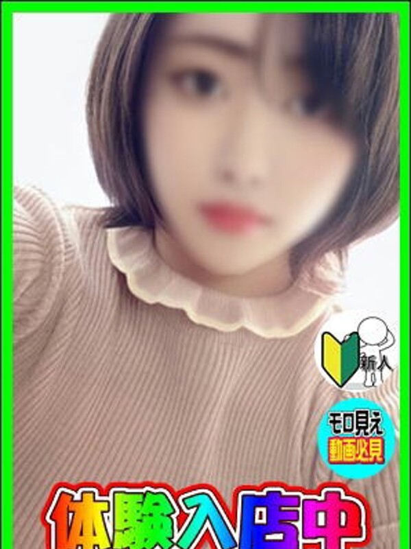 体験！みふゆ(23)