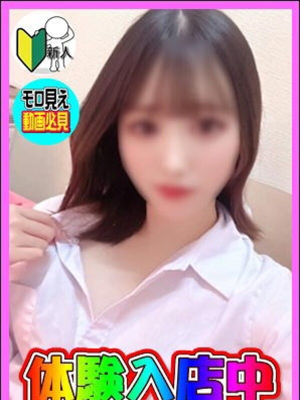 体験！るね(23)