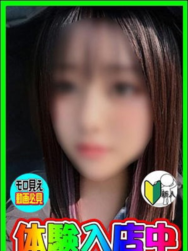 体験！れいな(22)