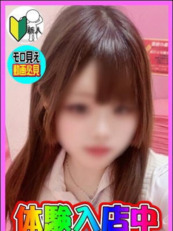 体験！はづき(18)