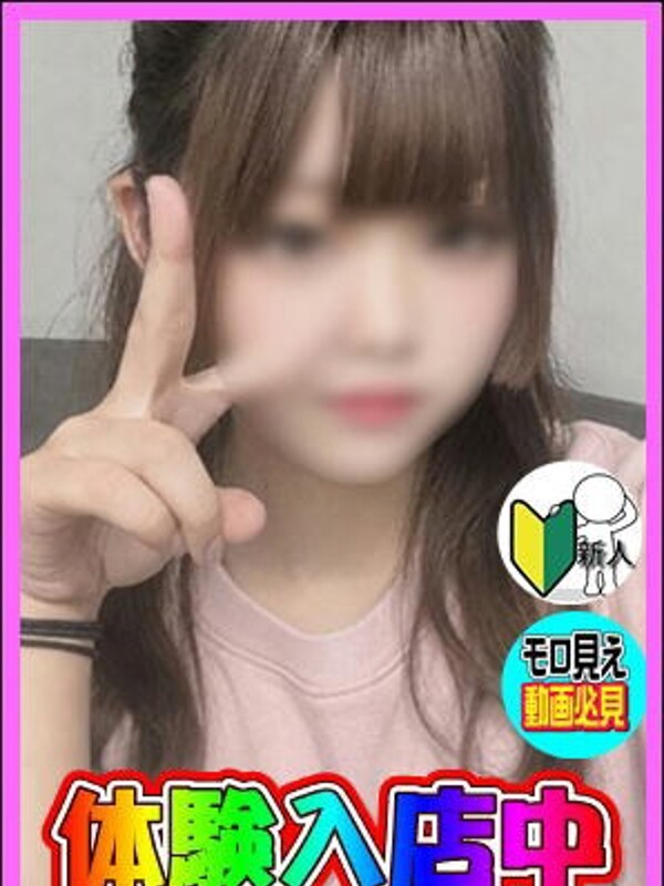 体験！はづき(18)