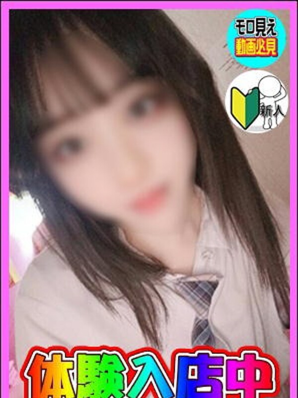 体験！ひより(21)