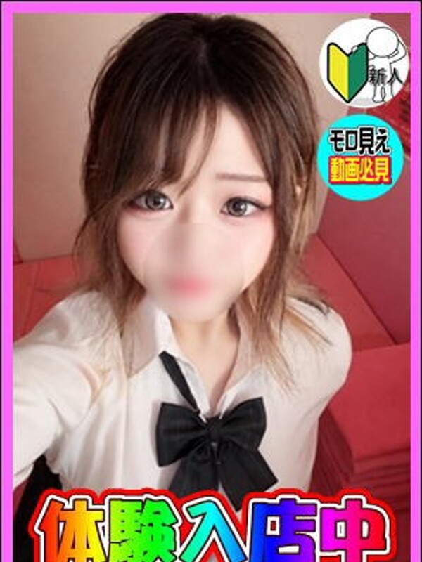 体験！ゆきな(21)