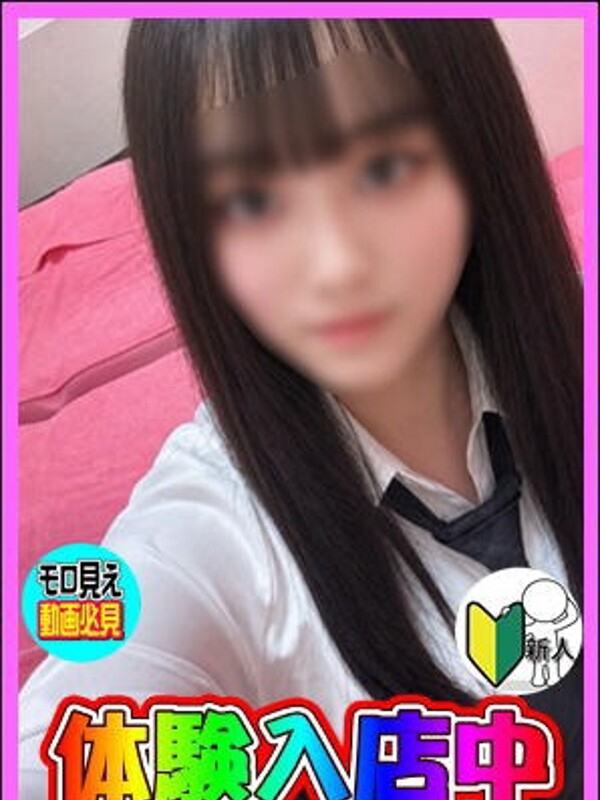 体験！みむ(22)