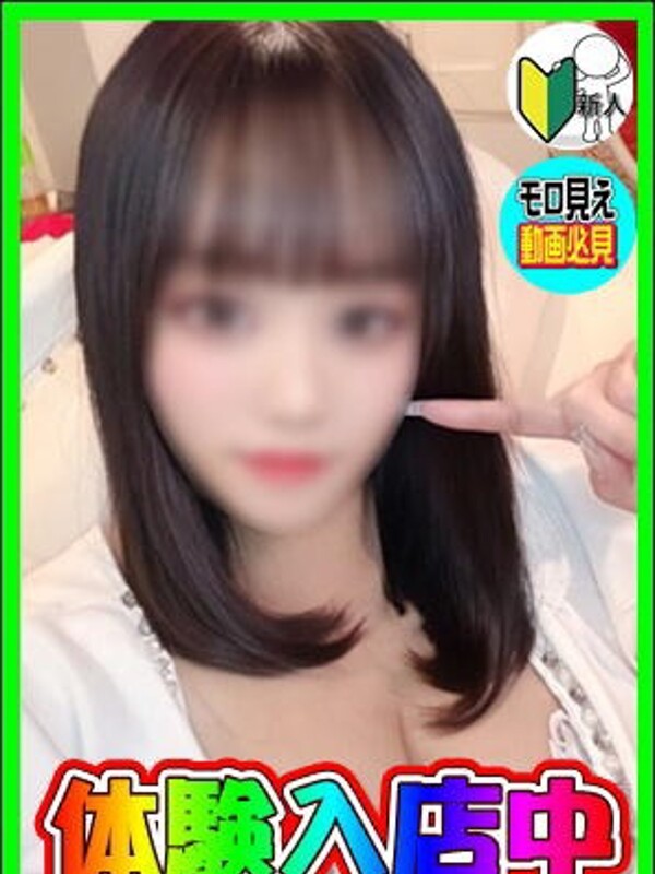 体験！みむ(22)
