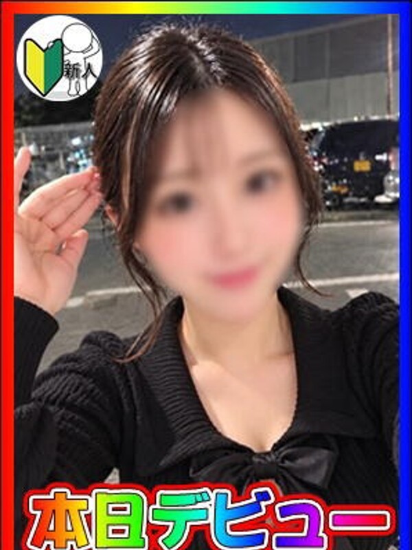 体験！ゆま