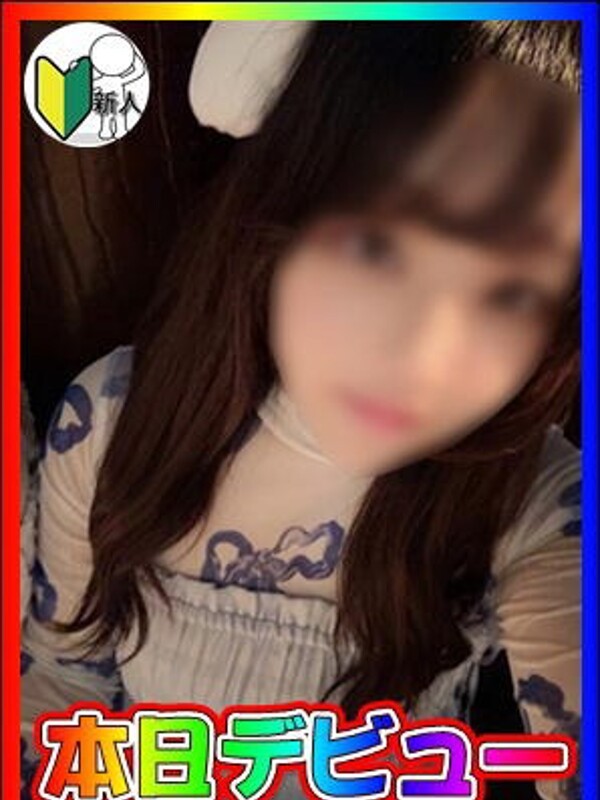 体験！ことな