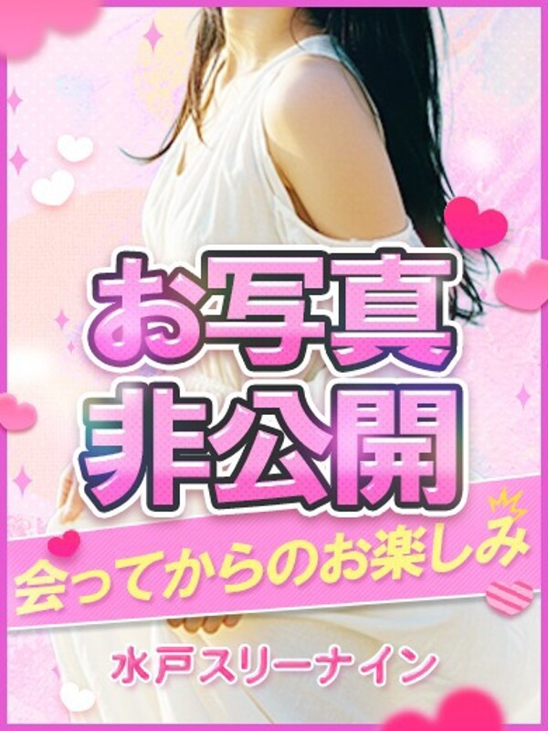 なる