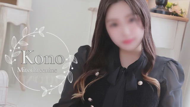 本指名率　№1　このちゃん