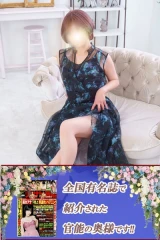 松山つばき(45)