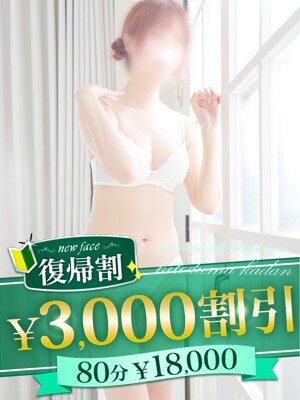 中川さつき(38)