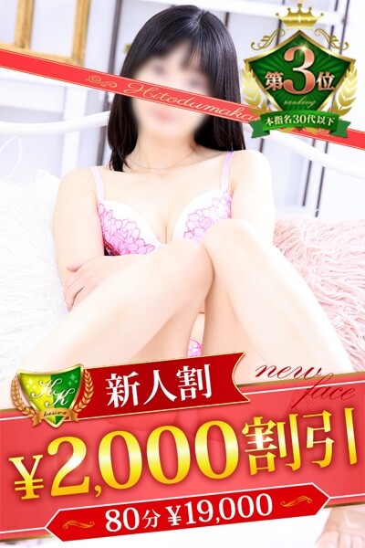 鈴村さき(38)