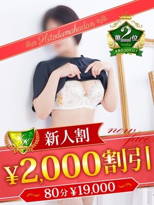 一之瀬さくや(32)